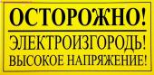 Предупредительный плакат ПП-02, Рикс-ТВ