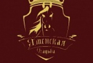 Летний Кубок КСК «Яменская Усадьба»