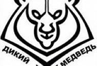 Подкормки "Дикий медведь" по супер-приятным ценам!