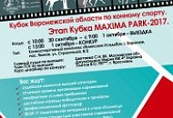 Региональные соревнования по выездке и конкуру