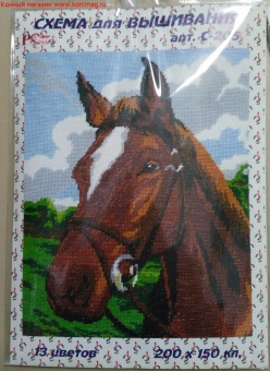 Сувенир для вышивания Лошадь